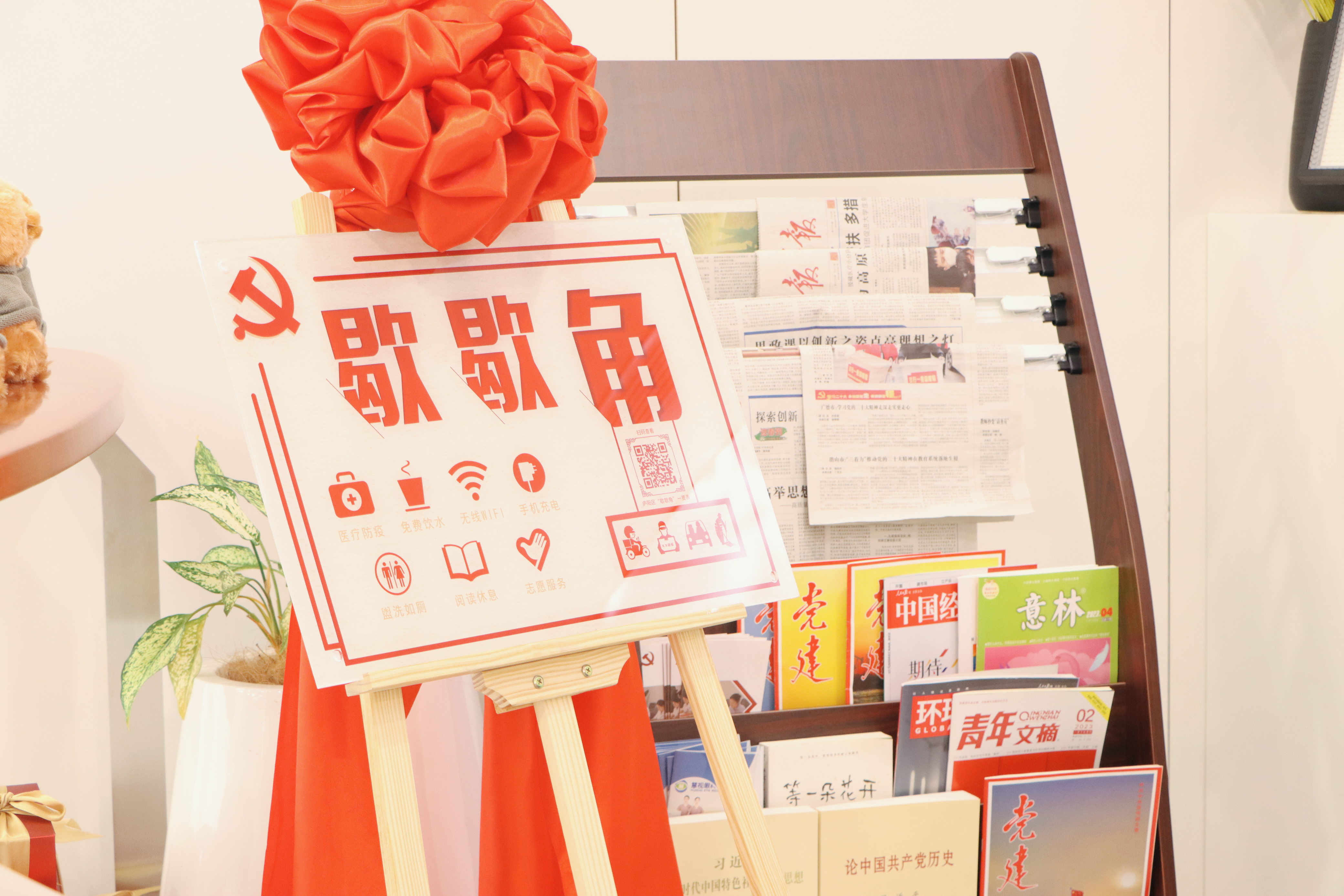 【人民网-安徽频道】合肥市庐阳区再添一处“歇歇脚”服务新业态新就业群体(图2)